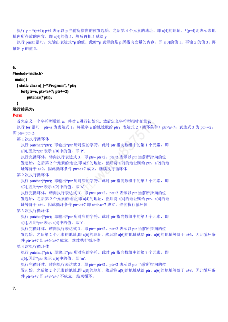 计算机类习题集_2025春招题库汇总_国企-运营商题库_2023中国移动笔试资料（清宇）_1中国移动知识点笔记_2-中国移动完整版知识点笔记资料_4.计算机类_2.计算机题库