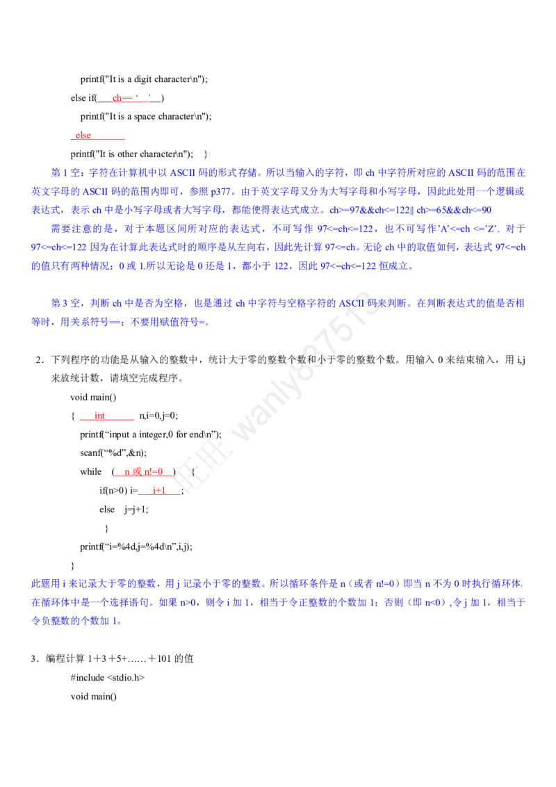 计算机类习题集_2025春招题库汇总_国企-运营商题库_2023中国移动笔试资料（清宇）_1中国移动知识点笔记_2-中国移动完整版知识点笔记资料_4.计算机类_2.计算机题库