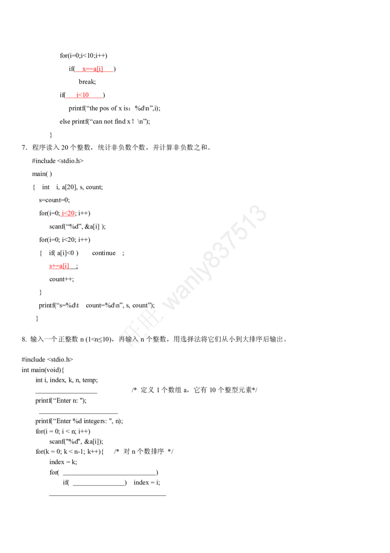 计算机类习题集_2025春招题库汇总_国企-运营商题库_2023中国移动笔试资料（清宇）_1中国移动知识点笔记_2-中国移动完整版知识点笔记资料_4.计算机类_2.计算机题库