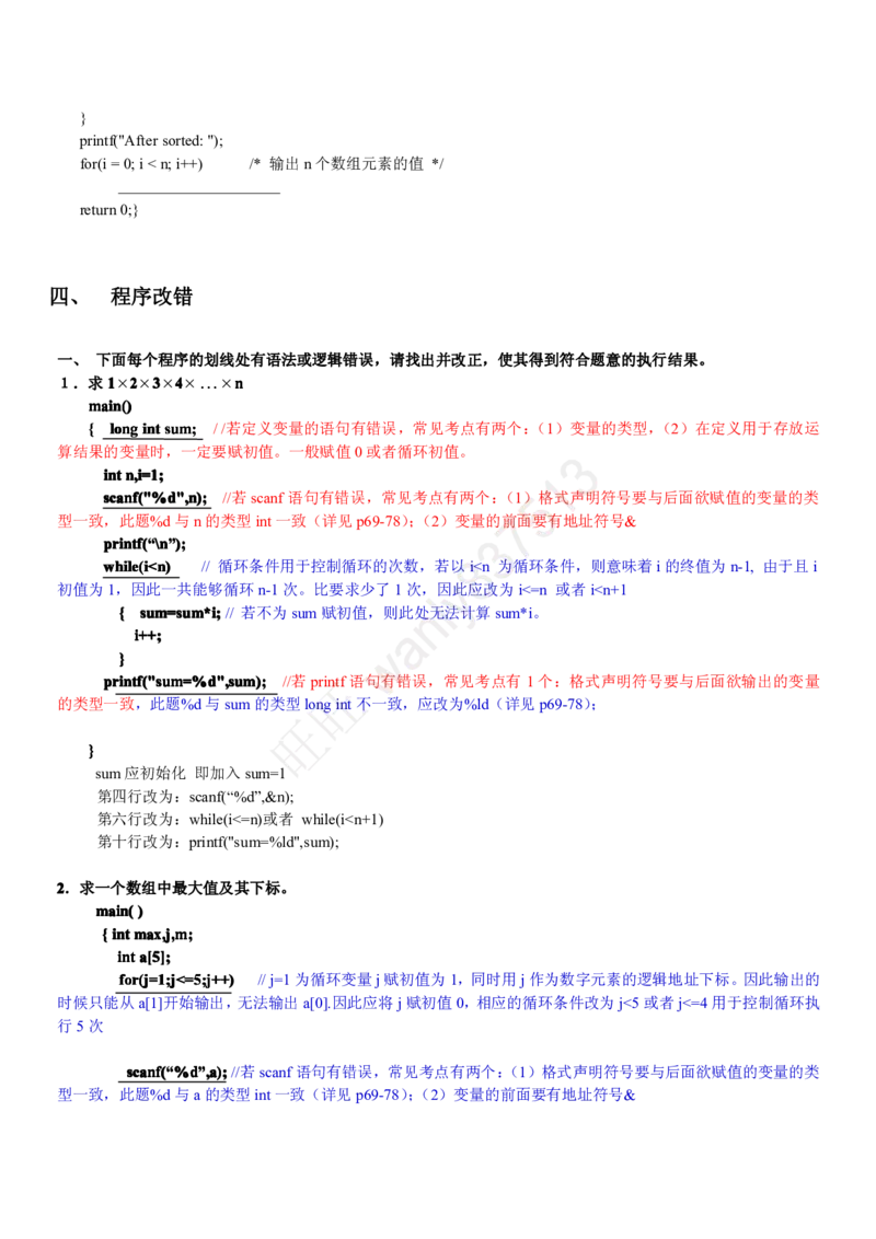 计算机类习题集_2025春招题库汇总_国企-运营商题库_2023中国移动笔试资料（清宇）_1中国移动知识点笔记_2-中国移动完整版知识点笔记资料_4.计算机类_2.计算机题库