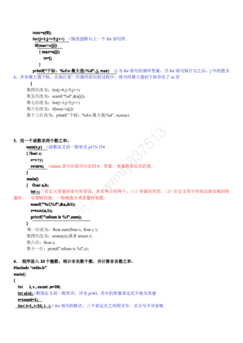 计算机类习题集_2025春招题库汇总_国企-运营商题库_2023中国移动笔试资料（清宇）_1中国移动知识点笔记_2-中国移动完整版知识点笔记资料_4.计算机类_2.计算机题库