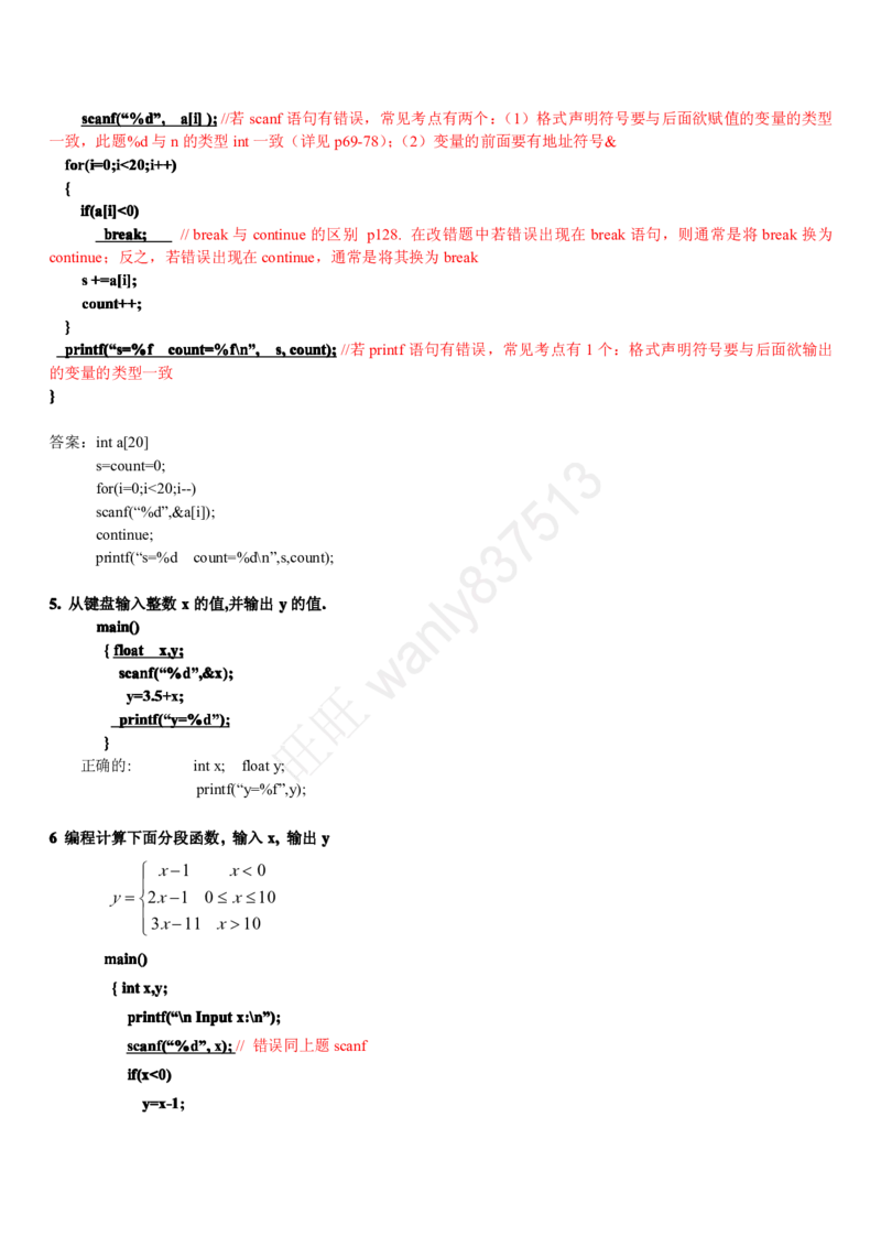 计算机类习题集_2025春招题库汇总_国企-运营商题库_2023中国移动笔试资料（清宇）_1中国移动知识点笔记_2-中国移动完整版知识点笔记资料_4.计算机类_2.计算机题库