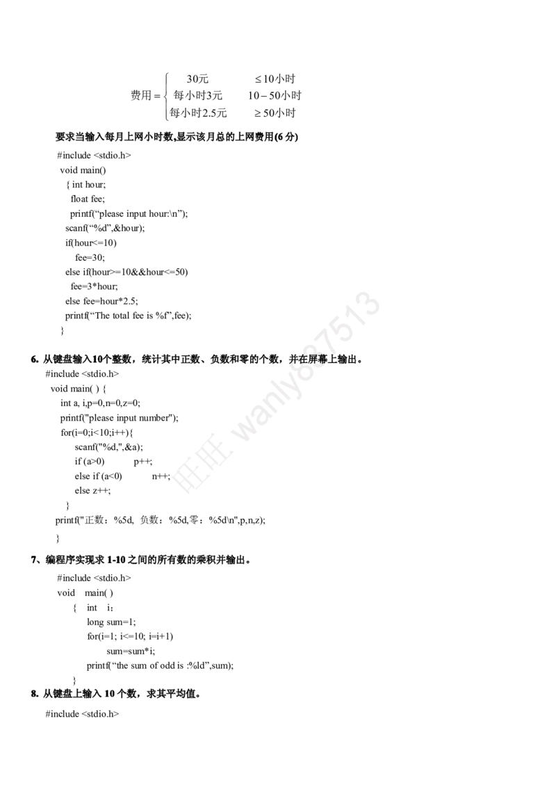 计算机类习题集_2025春招题库汇总_国企-运营商题库_2023中国移动笔试资料（清宇）_1中国移动知识点笔记_2-中国移动完整版知识点笔记资料_4.计算机类_2.计算机题库