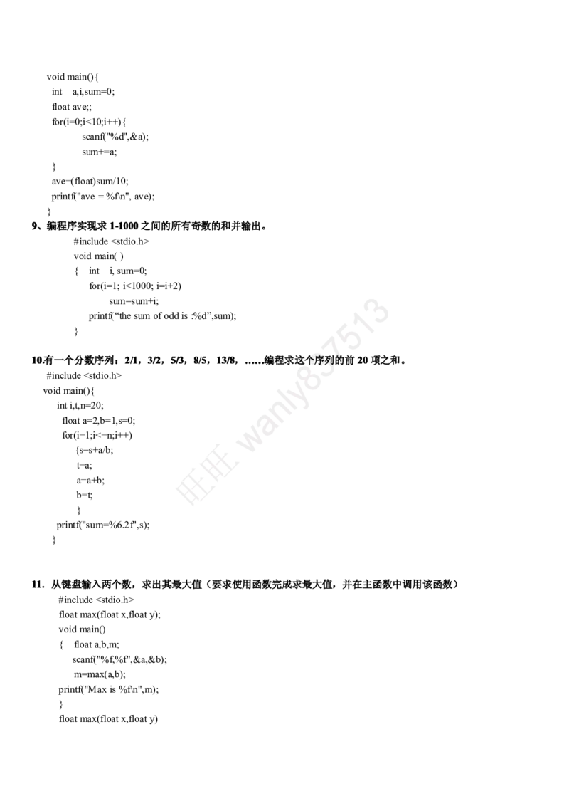 计算机类习题集_2025春招题库汇总_国企-运营商题库_2023中国移动笔试资料（清宇）_1中国移动知识点笔记_2-中国移动完整版知识点笔记资料_4.计算机类_2.计算机题库