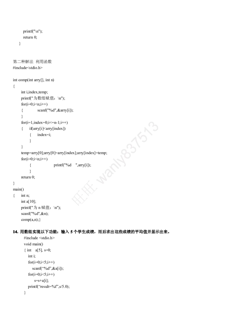 计算机类习题集_2025春招题库汇总_国企-运营商题库_2023中国移动笔试资料（清宇）_1中国移动知识点笔记_2-中国移动完整版知识点笔记资料_4.计算机类_2.计算机题库