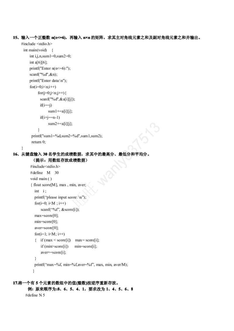 计算机类习题集_2025春招题库汇总_国企-运营商题库_2023中国移动笔试资料（清宇）_1中国移动知识点笔记_2-中国移动完整版知识点笔记资料_4.计算机类_2.计算机题库