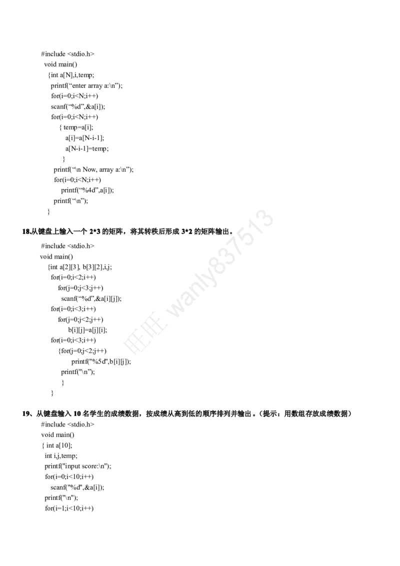 计算机类习题集_2025春招题库汇总_国企-运营商题库_2023中国移动笔试资料（清宇）_1中国移动知识点笔记_2-中国移动完整版知识点笔记资料_4.计算机类_2.计算机题库