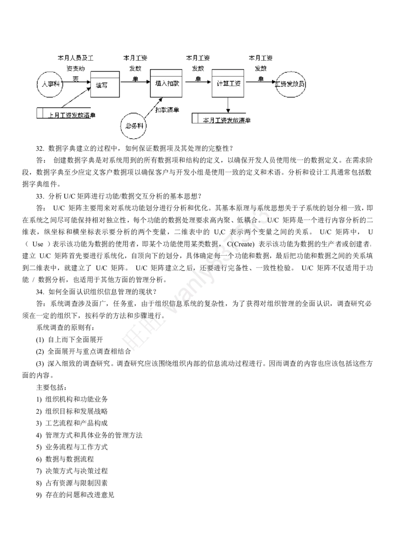 计算机类习题集_2025春招题库汇总_国企-运营商题库_2023中国移动笔试资料（清宇）_1中国移动知识点笔记_2-中国移动完整版知识点笔记资料_4.计算机类_2.计算机题库