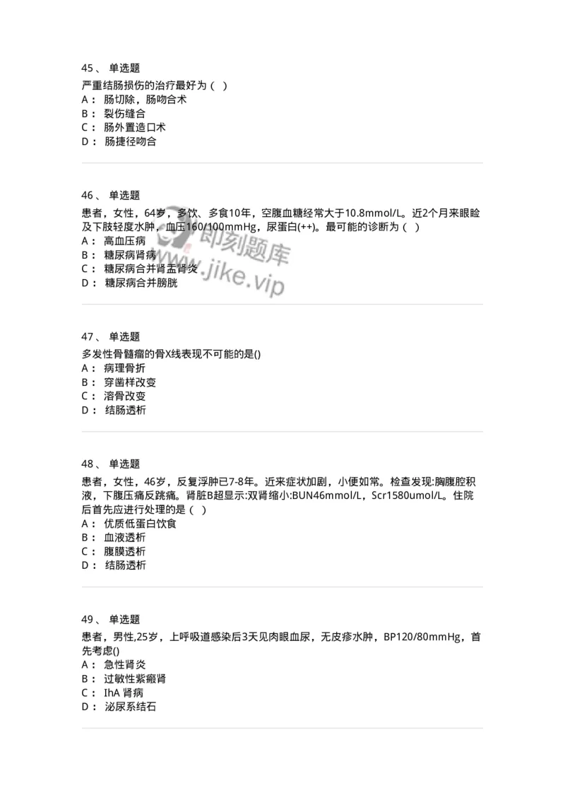0-2018年军队文职人员招聘考试《临床医学》真题-325609_军队文职(1)_01.军队文职真题-专业课_（全）版本一（历年真题+章节练习+模拟题）_临床医学(军队文职)_历年真题_纯题目