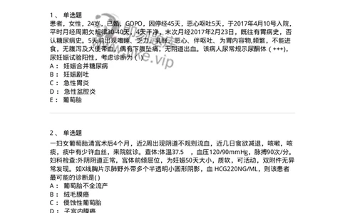 0-2018年军队文职人员招聘考试《临床医学》真题-325609_军队文职(1)_01.军队文职真题-专业课_（全）版本一（历年真题+章节练习+模拟题）_临床医学(军队文职)_历年真题_纯题目