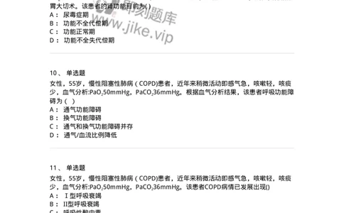 0-2018年军队文职人员招聘考试《临床医学》真题-325609_军队文职(1)_01.军队文职真题-专业课_（全）版本一（历年真题+章节练习+模拟题）_临床医学(军队文职)_历年真题_纯题目