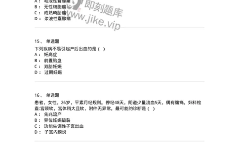 0-2018年军队文职人员招聘考试《临床医学》真题-325609_军队文职(1)_01.军队文职真题-专业课_（全）版本一（历年真题+章节练习+模拟题）_临床医学(军队文职)_历年真题_纯题目