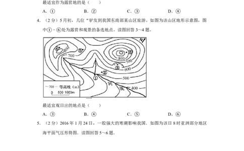 2016年高考地理试卷（江苏）（空白卷）_地理历年高考真题_新&middot;Word版2008-2025&middot;高考地理真题_地理（按年份分类）2008-2025_2016&middot;地理高考真题