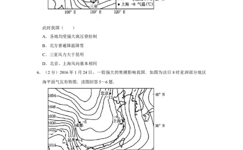 2016年高考地理试卷（江苏）（空白卷）_地理历年高考真题_新&middot;Word版2008-2025&middot;高考地理真题_地理（按年份分类）2008-2025_2016&middot;地理高考真题