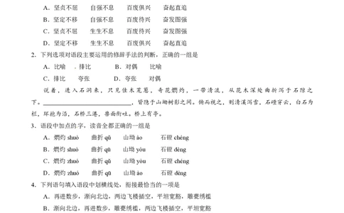 2015年高考语文试卷（湖南）（空白卷）_语文历年高考真题_新&middot;PDF版2008-2025&middot;高考语文真题_语文（按省份分类）2008-2025_2008-2025&middot;（湖南）语文高考真题