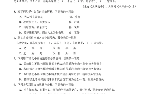 2015年高考语文试卷（湖南）（空白卷）_语文历年高考真题_新&middot;PDF版2008-2025&middot;高考语文真题_语文（按省份分类）2008-2025_2008-2025&middot;（湖南）语文高考真题