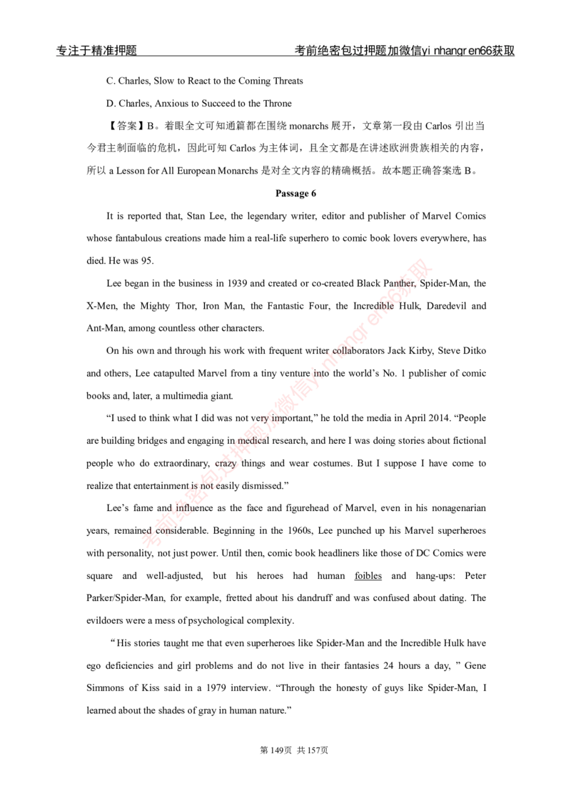 银行秋招笔试必做300题解析_2025春招题库汇总_银行题库-1_银行全套上岸资料_讲义+题库+冲刺_03、内部独家题库（上岸必做300题）全