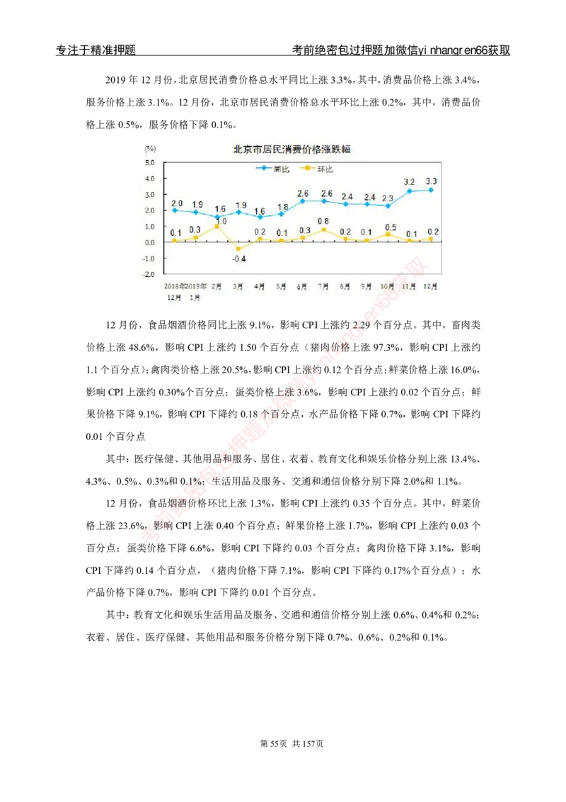 银行秋招笔试必做300题解析_2025春招题库汇总_银行题库-1_银行全套上岸资料_讲义+题库+冲刺_03、内部独家题库（上岸必做300题）全