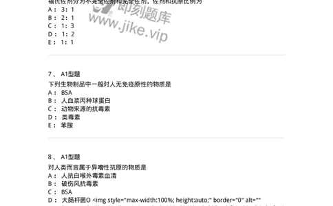 1101004003-免疫原和抗血清的制备-194554_军队文职(1)_01.军队文职真题-专业课_（全）版本一（历年真题+章节练习+模拟题）_医学检验技术(军队文职)_历年真题_纯题目