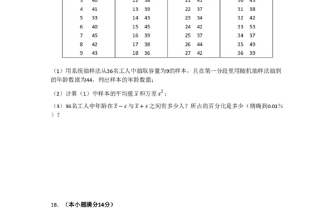2015年高考数学试卷（理）（广东）（空白卷）_历年高考真题合集_数学历年高考真题_新&middot;PDF版2008-2025&middot;高考数学真题_数学（按年份分类）2008-2025_2015&middot;高考数学真题