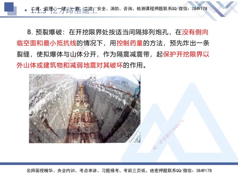 01.2025卢小东-恒考点精析（赢跑课）-公路实务1_2026年一级建造师_2026年一建公路_2025年一建公路SVIP_02-基础精讲✿高端面授✿深度强化_05-公路《恒考点精析课》卢小东HX_讲义