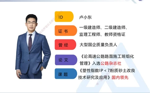 01.2025卢小东-恒考点精析（赢跑课）-公路实务1_2026年一级建造师_2026年一建公路_2025年一建公路SVIP_02-基础精讲✿高端面授✿深度强化_05-公路《恒考点精析课》卢小东HX_讲义