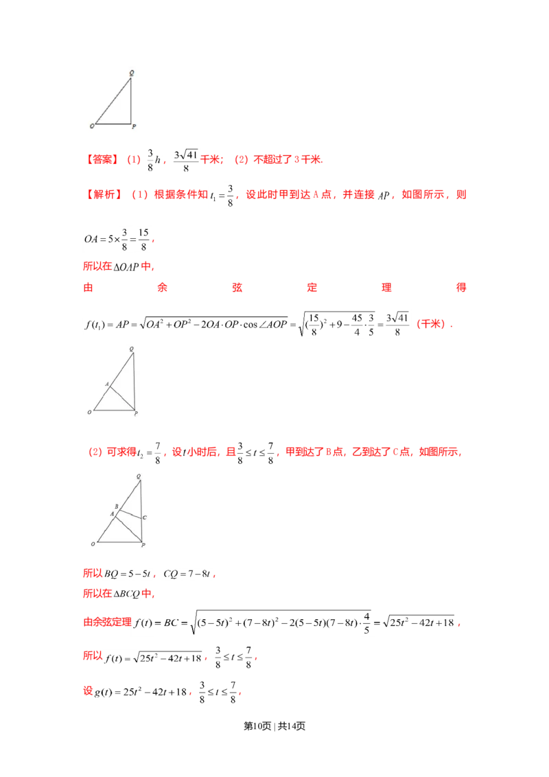 2015年高考数学试卷（文）（上海）（解析卷）_历年高考真题合集_数学历年高考真题_新&middot;Word版2008-2025&middot;高考数学真题_数学（按年份分类）2008-2025_2015&middot;高考数学真题