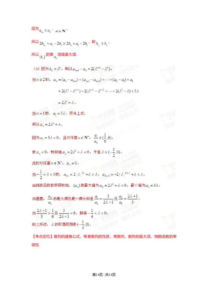 2015年高考数学试卷（文）（上海）（解析卷）_历年高考真题合集_数学历年高考真题_新&middot;Word版2008-2025&middot;高考数学真题_数学（按年份分类）2008-2025_2015&middot;高考数学真题
