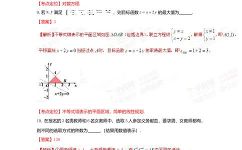 2015年高考数学试卷（文）（上海）（解析卷）_历年高考真题合集_数学历年高考真题_新&middot;Word版2008-2025&middot;高考数学真题_数学（按年份分类）2008-2025_2015&middot;高考数学真题
