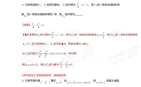 2015年高考数学试卷（文）（上海）（解析卷）_历年高考真题合集_数学历年高考真题_新&middot;Word版2008-2025&middot;高考数学真题_数学（按年份分类）2008-2025_2015&middot;高考数学真题