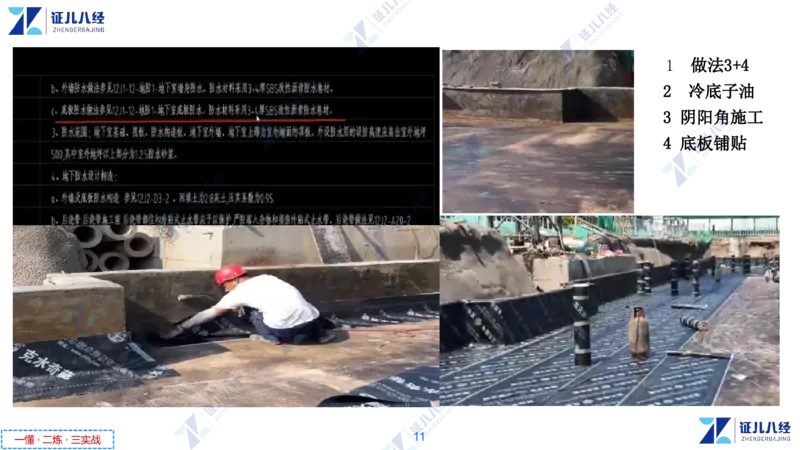 06_一建建筑工程导航3-0409_2026年一级建造师_2026年一建建筑_2025年一建建筑SVIP_02-基础精讲✿高端面授✿深度强化_44-建筑《1.96w私塾小灶班》王玮ZJ推荐