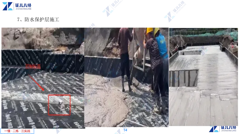 06_一建建筑工程导航3-0409_2026年一级建造师_2026年一建建筑_2025年一建建筑SVIP_02-基础精讲✿高端面授✿深度强化_44-建筑《1.96w私塾小灶班》王玮ZJ推荐