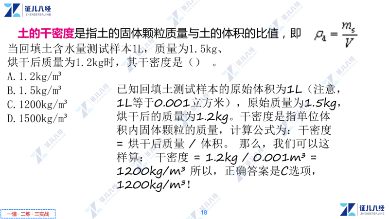 06_一建建筑工程导航3-0409_2026年一级建造师_2026年一建建筑_2025年一建建筑SVIP_02-基础精讲✿高端面授✿深度强化_44-建筑《1.96w私塾小灶班》王玮ZJ推荐