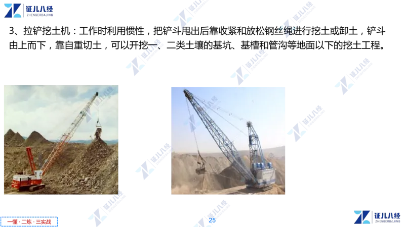 06_一建建筑工程导航3-0409_2026年一级建造师_2026年一建建筑_2025年一建建筑SVIP_02-基础精讲✿高端面授✿深度强化_44-建筑《1.96w私塾小灶班》王玮ZJ推荐