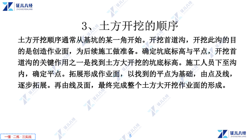 06_一建建筑工程导航3-0409_2026年一级建造师_2026年一建建筑_2025年一建建筑SVIP_02-基础精讲✿高端面授✿深度强化_44-建筑《1.96w私塾小灶班》王玮ZJ推荐
