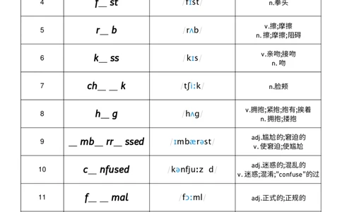 2026春人教版英语八下Unit6单词挖空_初中英语新版_最新人教版英语八年级下册_2026春新人教版八下（更新中）_04单词背诵默写8个表（全）