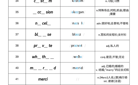 2026春人教版英语八下Unit6单词挖空_初中英语新版_最新人教版英语八年级下册_2026春新人教版八下（更新中）_04单词背诵默写8个表（全）