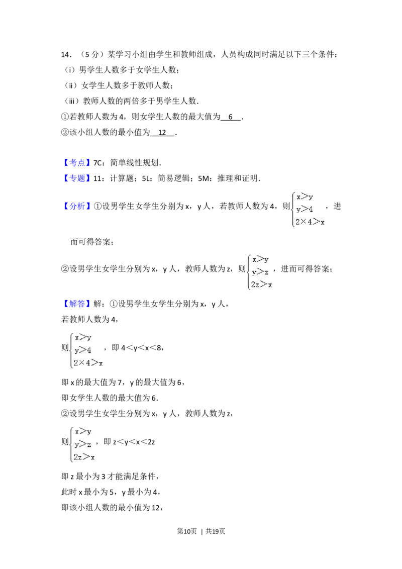 2017年高考数学试卷（文）（北京）（解析卷）_历年高考真题合集_数学历年高考真题_新&middot;Word版2008-2025&middot;高考数学真题_数学（按年份分类）2008-2025_2017&middot;高考数学真题