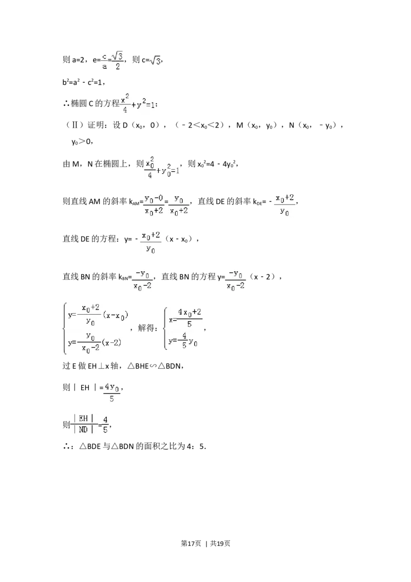 2017年高考数学试卷（文）（北京）（解析卷）_历年高考真题合集_数学历年高考真题_新&middot;Word版2008-2025&middot;高考数学真题_数学（按年份分类）2008-2025_2017&middot;高考数学真题