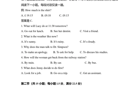 2016年高考英语试卷（新课标Ⅱ卷）（空白卷）_英语历年高考真题_新&middot;Word版2008-2025&middot;高考英语真题_英语（按年份分类）2008-2025_2016&middot;高考英语真题