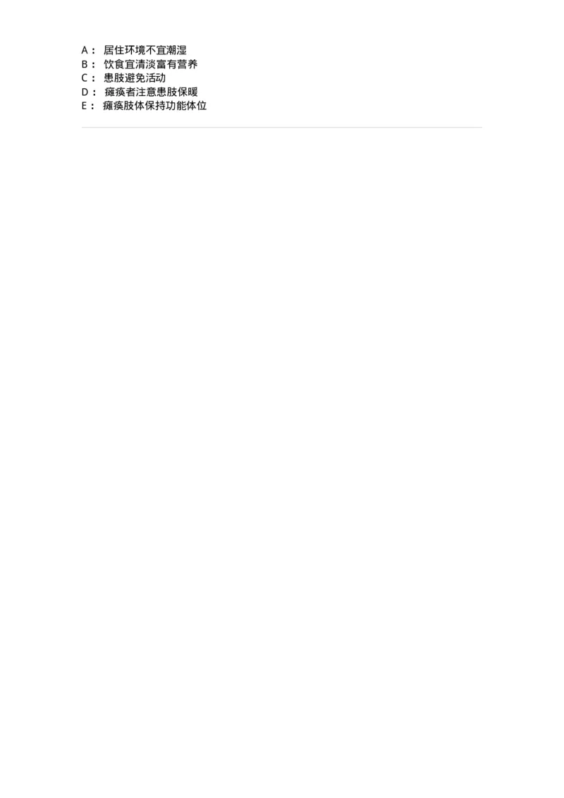 2005052-痿证-175010_军队文职(1)_01.军队文职真题-专业课_（全）版本一（历年真题+章节练习+模拟题）_中医学(军队文职)_章节练习_纯题目