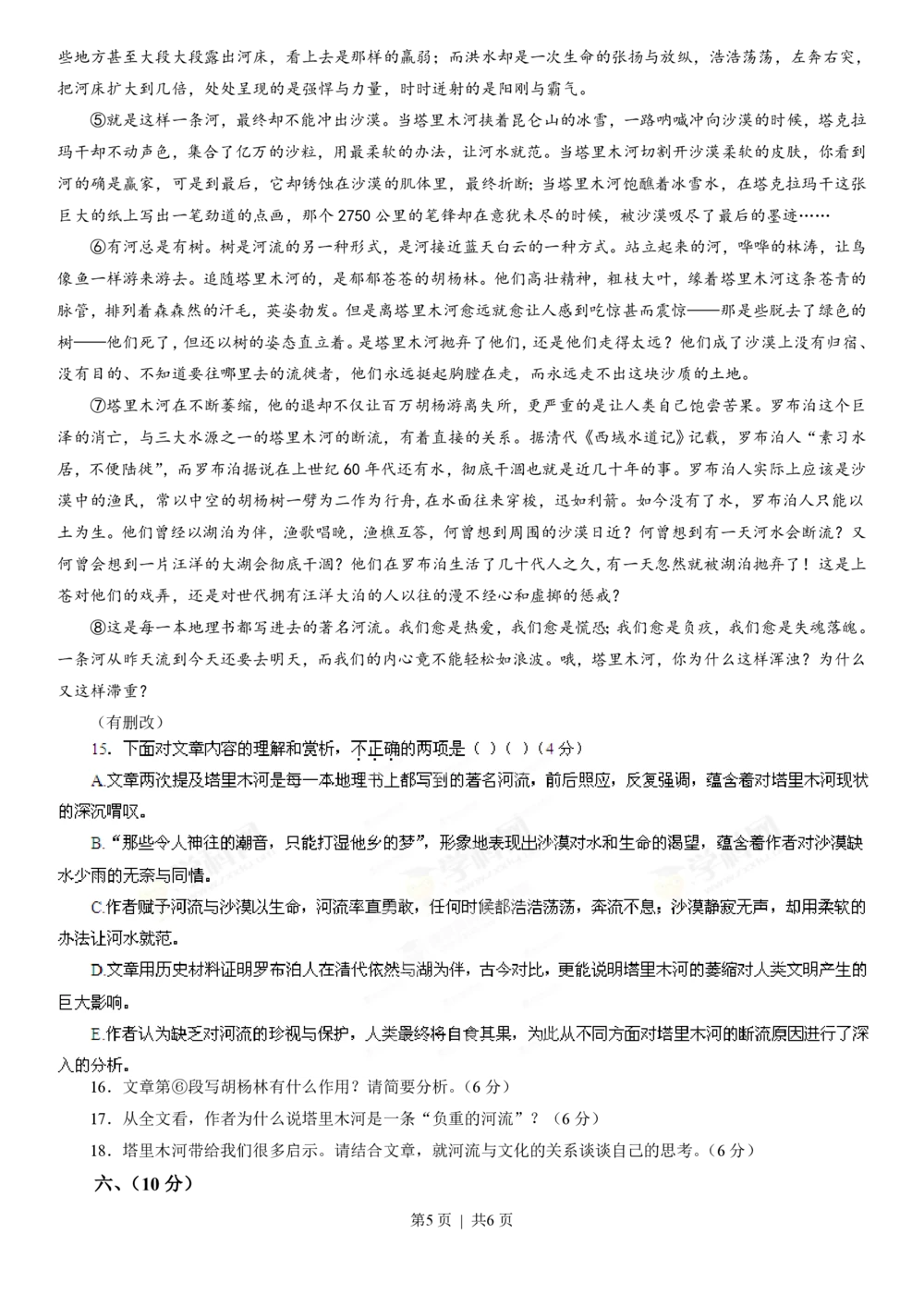 2013年高考语文试卷（四川）（空白卷）_语文历年高考真题_新&middot;PDF版2008-2025&middot;高考语文真题_语文（按省份分类）2008-2025_2008-2025&middot;（四川）语文高考真题