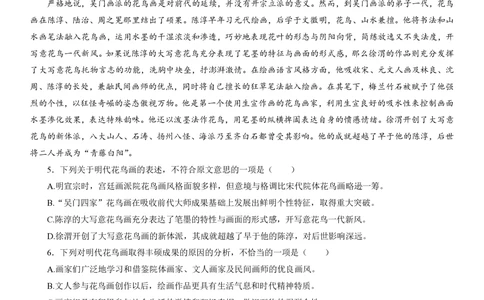 2013年高考语文试卷（四川）（空白卷）_语文历年高考真题_新&middot;PDF版2008-2025&middot;高考语文真题_语文（按省份分类）2008-2025_2008-2025&middot;（四川）语文高考真题
