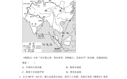 2018年高考地理试卷（江苏）（空白卷）_地理历年高考真题_新&middot;Word版2008-2025&middot;高考地理真题_地理（按年份分类）2008-2025_2018&middot;地理高考真题
