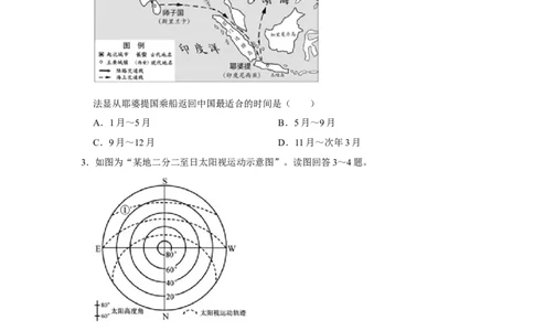 2018年高考地理试卷（江苏）（空白卷）_地理历年高考真题_新&middot;Word版2008-2025&middot;高考地理真题_地理（按年份分类）2008-2025_2018&middot;地理高考真题