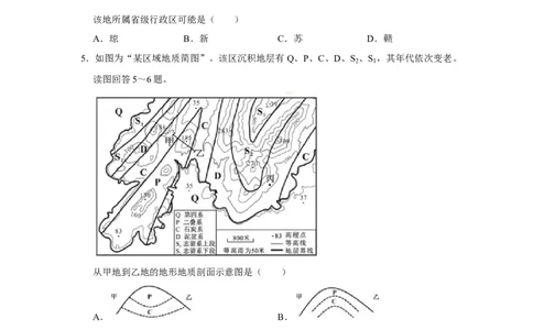 2018年高考地理试卷（江苏）（空白卷）_地理历年高考真题_新&middot;Word版2008-2025&middot;高考地理真题_地理（按年份分类）2008-2025_2018&middot;地理高考真题