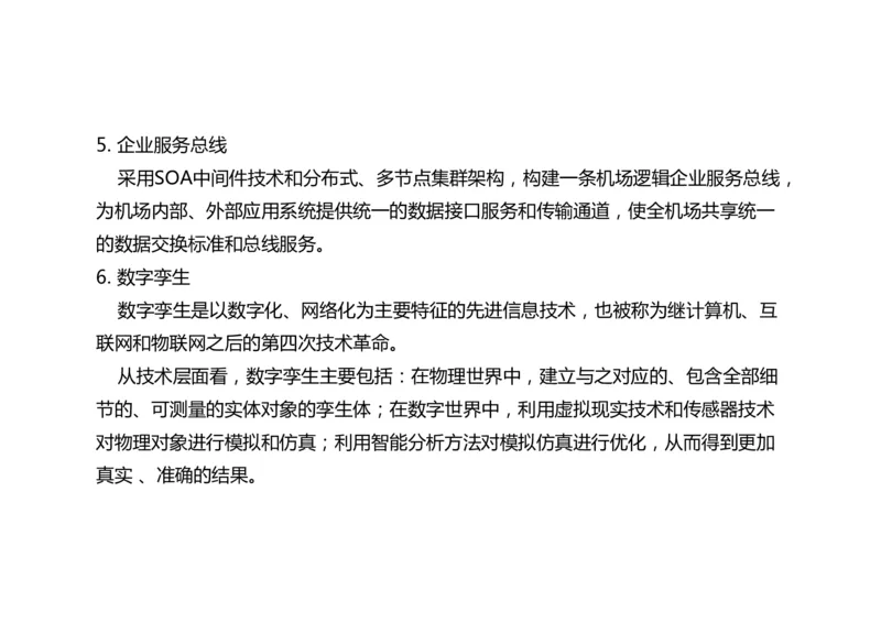 047(机房及配套工程建设、配电工程、智慧机场)-黑白_2026年一级建造师_2026年一建民航_2025年一建民航SVIP_02-基础精讲✿高端面授✿深度强化_黑白