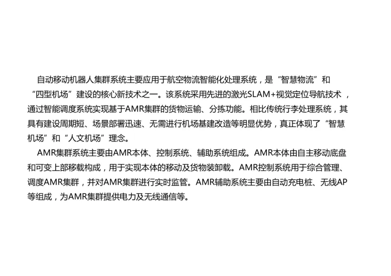 047(机房及配套工程建设、配电工程、智慧机场)-黑白_2026年一级建造师_2026年一建民航_2025年一建民航SVIP_02-基础精讲✿高端面授✿深度强化_黑白