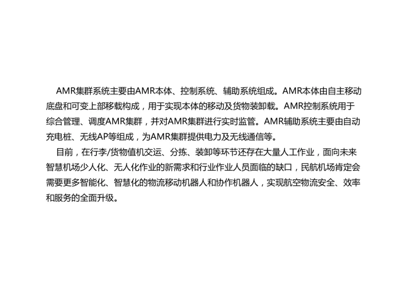 047(机房及配套工程建设、配电工程、智慧机场)-黑白_2026年一级建造师_2026年一建民航_2025年一建民航SVIP_02-基础精讲✿高端面授✿深度强化_黑白
