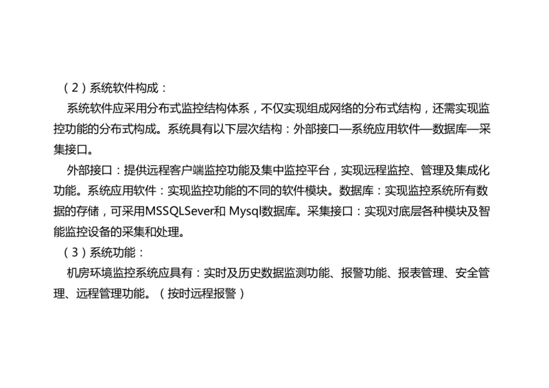 047(机房及配套工程建设、配电工程、智慧机场)-黑白_2026年一级建造师_2026年一建民航_2025年一建民航SVIP_02-基础精讲✿高端面授✿深度强化_黑白